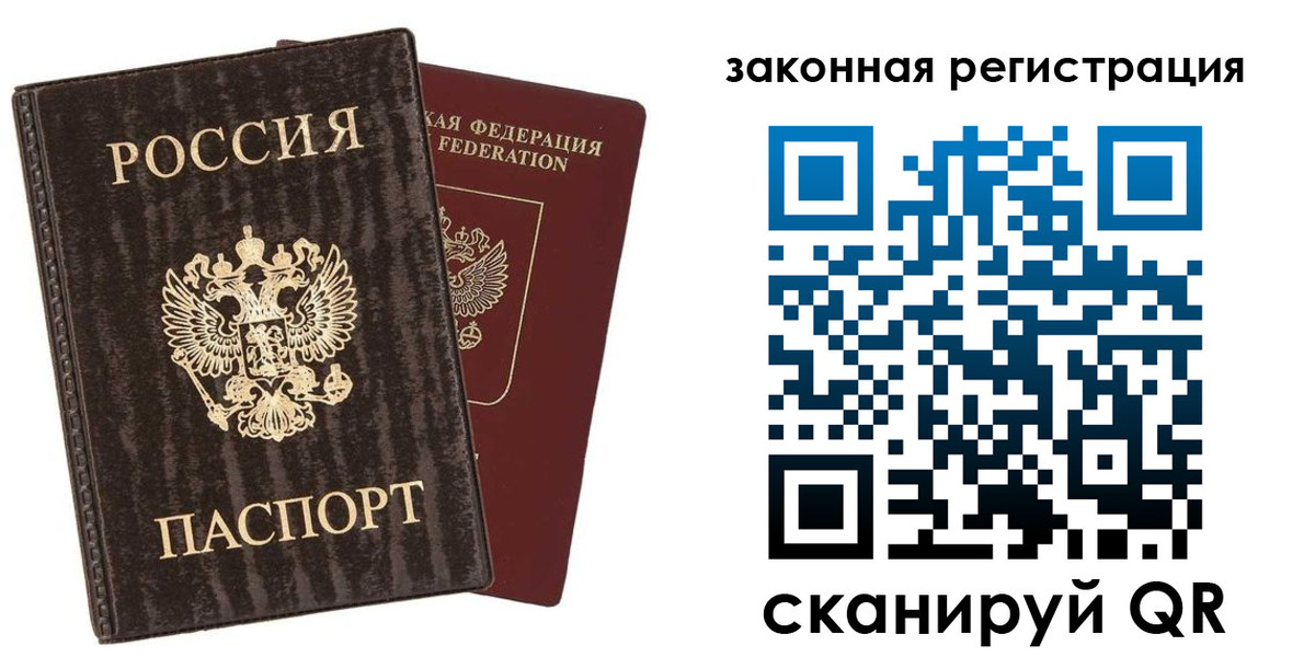прописка ребенка в Тайге