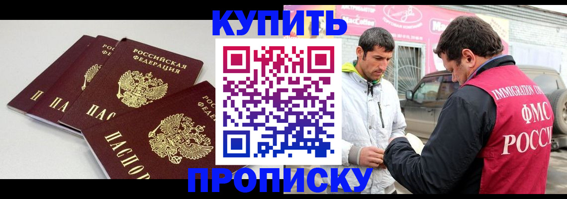 временная регистрация адрес в Тайге