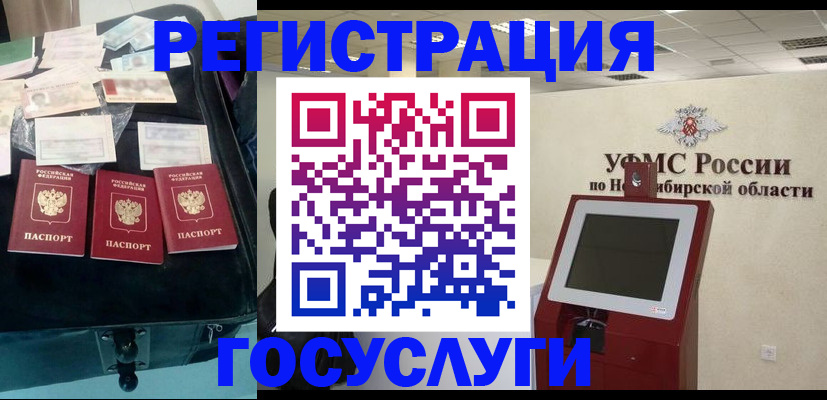 прописка регистрация в Тайге