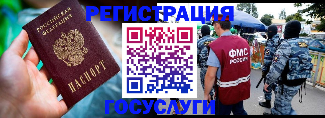 прописка от собственника в Тайге